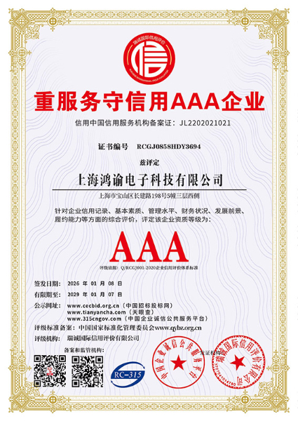 AAA Enterprise – Service-Oriented and Trustworthy  