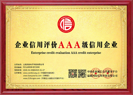 企业信用评价AAA级信用企业