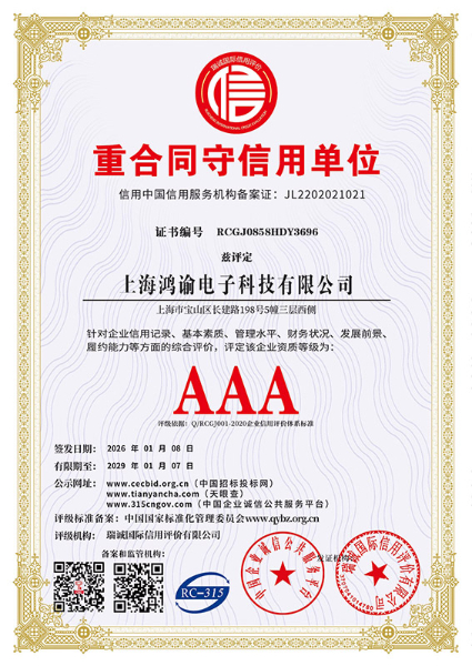 重合同守信用单位